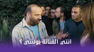 تتح    محمد سعد شاف الفنانة بوسي وهو رايح يجيب الورق شوف عمل إيه    دندنها