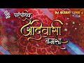 Download Lagu 💥जामगडी💯 वाला Adivasi ढेमसा Visual Mix DJ Akshay Kinhi Jawade 🔥 Zabardast Gondi Dhemsa