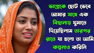 new emotional story bangla real life story bengali romantic story