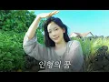 Download Lagu 「인형의 꿈 - 일기예보」 태연 TAEYEON ai cover
