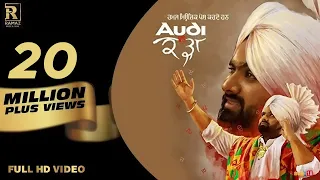 Download Audi vs Kadha (Full Video) | Rami Randhawa | Latest Punjabi Song 2018 | Ramaz Music | Desi routz MP3