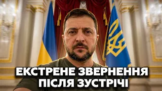 ⚡️Зеленський ПОПЕРЕДИВ українців! Війна ПРОДОВЖИТЬСЯ до весни. Ось що СТАЛО відомо ПІСЛЯ ЗУСТРІЧІ