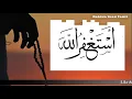 Download Lagu Astaghfirullah 100 times (Small) By Sohail Quadri