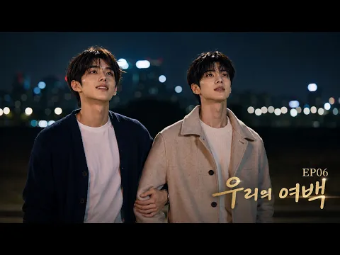 Our Blank Space Episode 6
