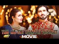 Download Lagu YEH NA THI HAMARI QISMAT - MOVIE | MUNEEB BUTT | HIRA MANI | AIZA AWAN | NOOR HASSAN | ARY FILMS