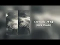 Lagu TAEYONG - 먹구름 (Dark Clouds)