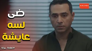 ارتباك منتصر فى التحقيق وشك الظابط يونس  صفحة بيضا دندنها