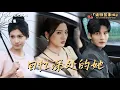 [MULTI SUB]《回忆深处的她》🍒为了爱情她甘愿放弃一切？没想到丈夫却联手小三把她逼到绝境......#最火短剧推荐#短剧全集