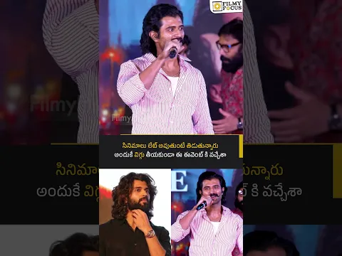 సినిమాలు లేట్ అవుతుంటే తిడుతున్నారు అందుకే విగ్గు తీయకుండా ఈ ఈవెంట్ కి వచ్చేశా | Filmyfocus.com