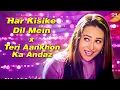 Download Lagu Har Kisike Dil Mein Ek Ladki Ka Khayal Rehta Hai X Teri Aankhon Ka Andaz Kehta Hai | Hindi Song