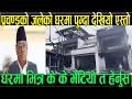 Download Lagu प्रचण्डको जलेको घरमा पुग्दा भेटियो एस्तो आगो अझै बोल्दै छ केही छैन बाकी सबै खरानी prachanda house