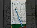 Download Lagu Belajar Ngaji QRO'1-6 Cara Mudah dan Simpel Mengenal Huruf Hijaiyyah Bersambung #shorts#
