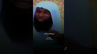 عقوق الوالدين بدر المشاري 