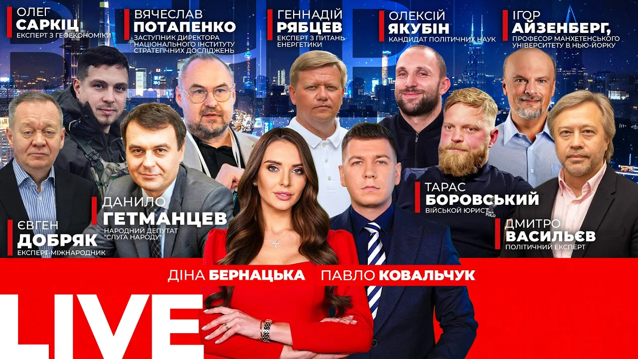 Стартовали переговоры между Украиной, США и РФ — эфир Вечір.LIVE