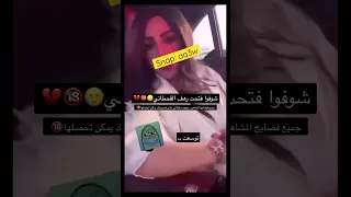 فضيحة رهف القحطاني 
