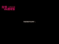 【同屋主】方力申 邓丽欣 纪念日MV