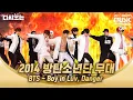 Download Lagu 2014 MAMA BTS STAGE 되고파 너의 오빠..♡ 힙합돌 시절 방탄소년단 상남자 \u0026 Danger | #다시보는_MAMA | #Diggle