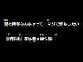 人誑し / 桑田佳祐【歌詞・コード付きカラオケ】