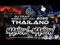 Lagu DJ MANOW-MANOW‼️STYLE TRAP PARTY THAILAND FULL BASS SPESIAL 2026 - GOGOK PROJECT