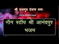 Lagu SSDN Top Non Stop Bhajan | Shri Anandpur Darbar 8 Bhajan Collection | Jai Sachidanand Ji