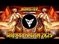Download Lagu Shivaji Maharaj Nonstop Song Dj Remix 2024 | शिवाजी महाराज गाणी । Nonstop Shivaji Maharaj DJ Song