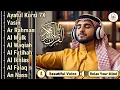 Download Lagu ムロッタルのメンドゥラスな子守唄 アル・カフィ、アル・ムルク、アル・ラーマン、ヤシン、アル・ワキア | ala aqeel