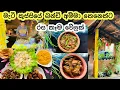Download Lagu මෙහෙමත් දොළදුක් ආසාවක් 😍🤰Pregnant යාලුවට කෑම වේලක්  | Chicken Curry |Lotus Root Moju | Yellow Ric