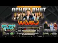 Download Lagu LIVE ANDARU OCHOLL DHUT | DESA PASEKAN BLOK 3 PASEKAN INDRAMAYU | 13 OKTOBER 2025 #SIANG