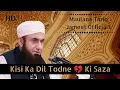 Download Lagu | Kisi Ka Dil Todne 💔 Ki Saza | By Maulana Tariq jameel Official