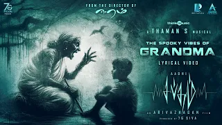 grandma song lyric video sabdham tamil aadhi lakshmi menon thaman s arivazhagan