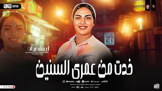 خدت من عمرى السنين متقولش صاحب ده شر ساحب الترند ايه شعبان ترند التيك توك حظ شعبي جديد 2026 