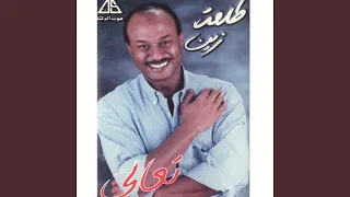 العشق جنون دندنها