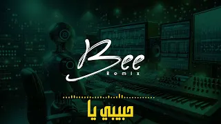                  ريمكس حبيبي يا دندنها