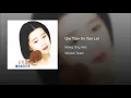 Download Lagu 秋天的眼淚