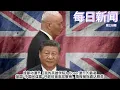 Download Lagu 成都动漫节《我的英雄学院》Coser遭千人霸凌。英国“中国间谍案”开庭前被高层撤销，情报被指直达蔡奇。陕西旬阳一男子结婚当天因彩礼问题跳河，警方辟谣【雪花每日新闻】