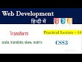 What is Transform Property in CSS Lecture 14 Transform matrix