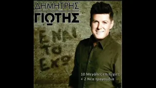 Dimitris Giotis Ft Tus Cabriole 