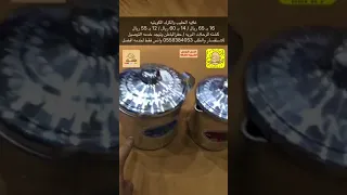 غلايه الحليب والكرك الكويتيه 