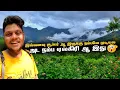 Download Lagu அட நம்ப Yelagiri ஆ இது நம்பவே முடியல