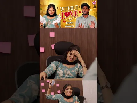 வீட்டுக்கு நான் ஒரே பையன் மேடம்! 😭🙏🏻 | Without Love - Epi 4 | Tamil Rom-Com Web Series | Girly