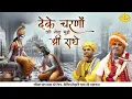 Download Lagu दे के चरणों की सेवा मुझे श्री राधे | राधा रानी सुपरहिट भजन | Chitra Vichitra Ji Maharaj | Vraj Bhav