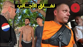 يــوتيوبر هولندي يحقر مغاربة في إسبانيا ثم يــزور المغرب!!