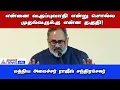 என்னை வகுப்புவாதி என்று சொல்ல முதல்வருக்கு என்ன தகுதி! - மத்திய அமைச்சர் ராஜீவ் சந்திரசேகர்!