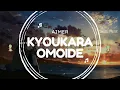 Lagu 『KYOUKARA OMOIDE』(EVERGREEN VER.)  - AIMER (ROMAJI/INDONESIA/ENGLISH LYRICS)
