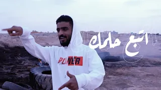 إتبع حلمك Skelyy فيديو كليب 