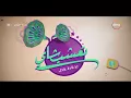 تعشبشاي - دويتو أكرم حسني مع شارموفرز فى نهاية الحلقة أغنية " إيزى مانى " من فيلم " بنك الحظ "