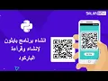 QrCode And BarCode Maker And Reader Python