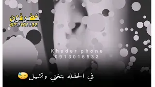 جديد2022حالات وتساب الفنان بلة ود الاشبة صدق امس شفت الشمس 