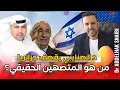 Download Lagu د الصنايبي يقصف جزائري حاول التطاول على المملكة في بث خليجي