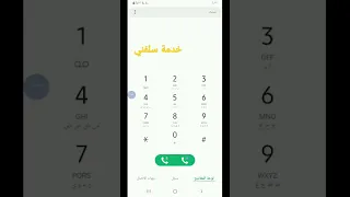 طريقة الاشتراك ف خدمة سلفني شركة ليبيانا Libyana  طريقة الاشتراك ف خدمة سلفني شركة ليبيانا Libyana